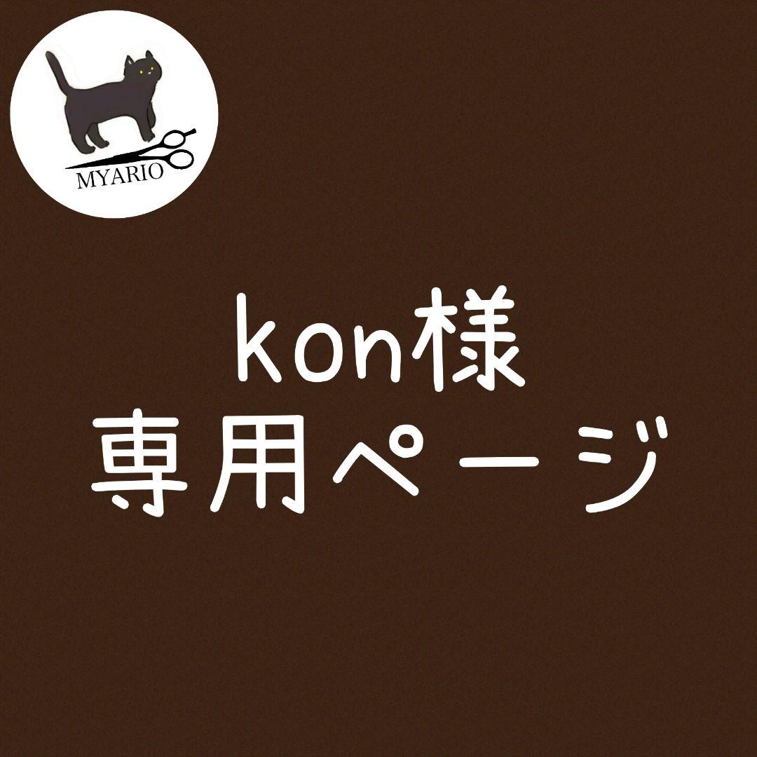 お見積もり専用ページ(#442)