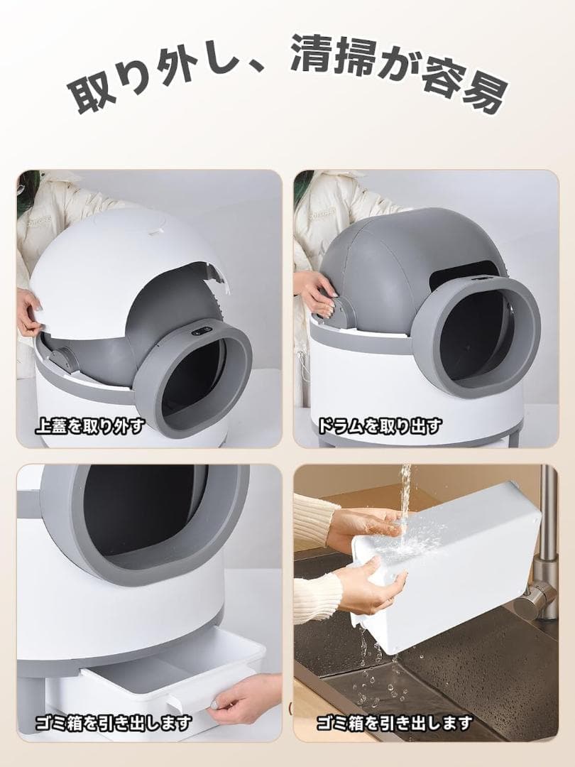 PETPNR 猫 自動トイレ 全自動猫砂トイレ スマホ管理 自動清掃