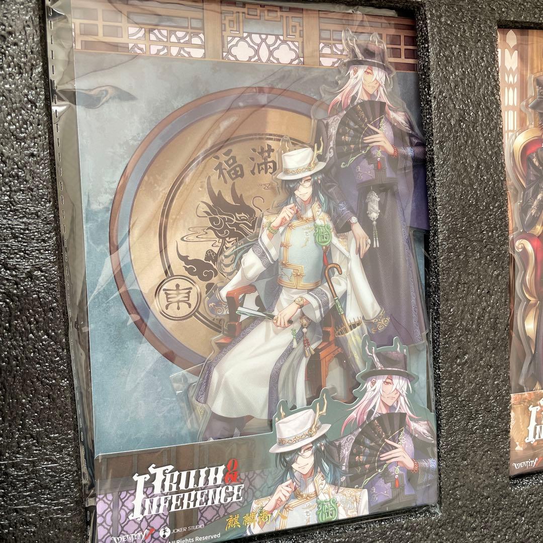 『Identity V 第五人格』オフラインパック 6周年 東方の麒麟 特別版