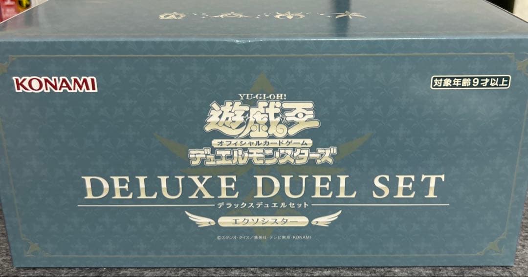 遊戯王　デラックスデュエルセットエクソシスター