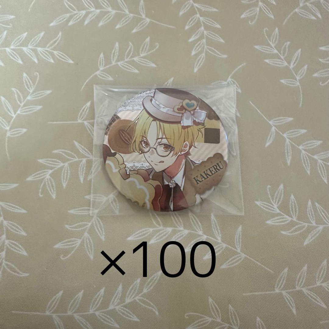 甘味王国 師走駆 缶バッジ