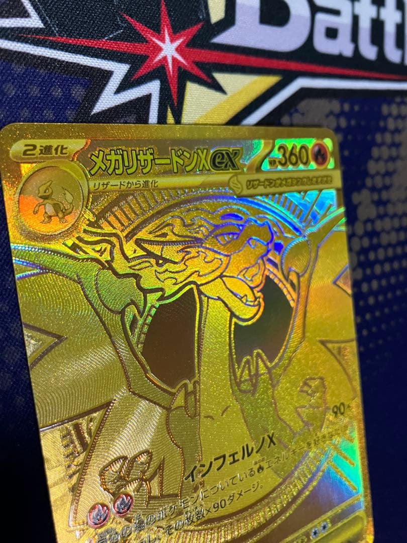 【お値引き中】 メガリザードンXex MUR インフェルノx