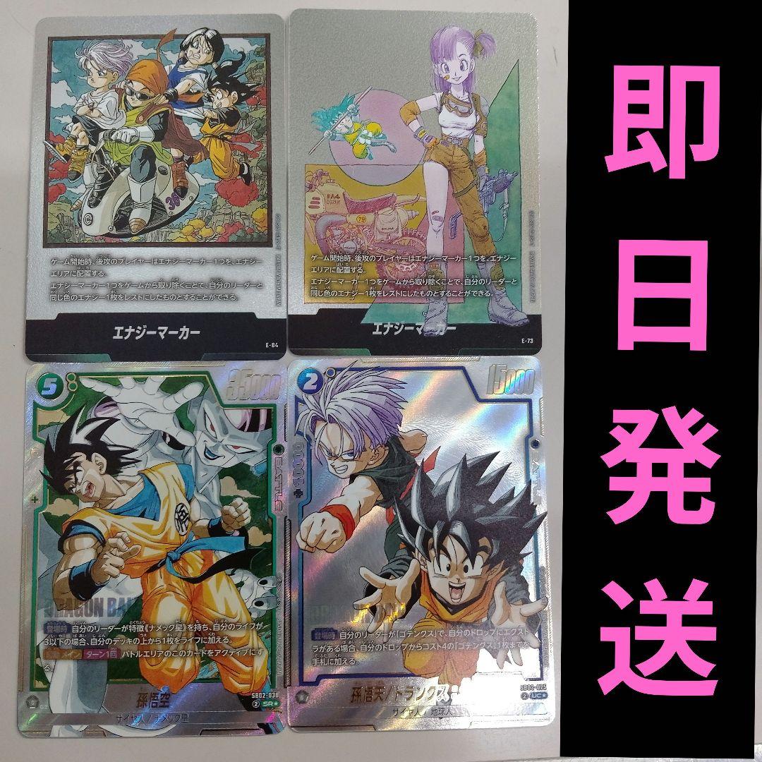 ドラゴンボールカード マンガブースター2
