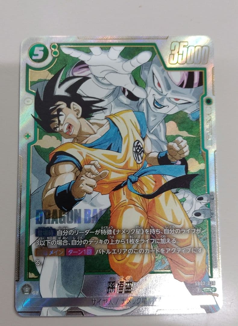 ドラゴンボールカード マンガブースター2