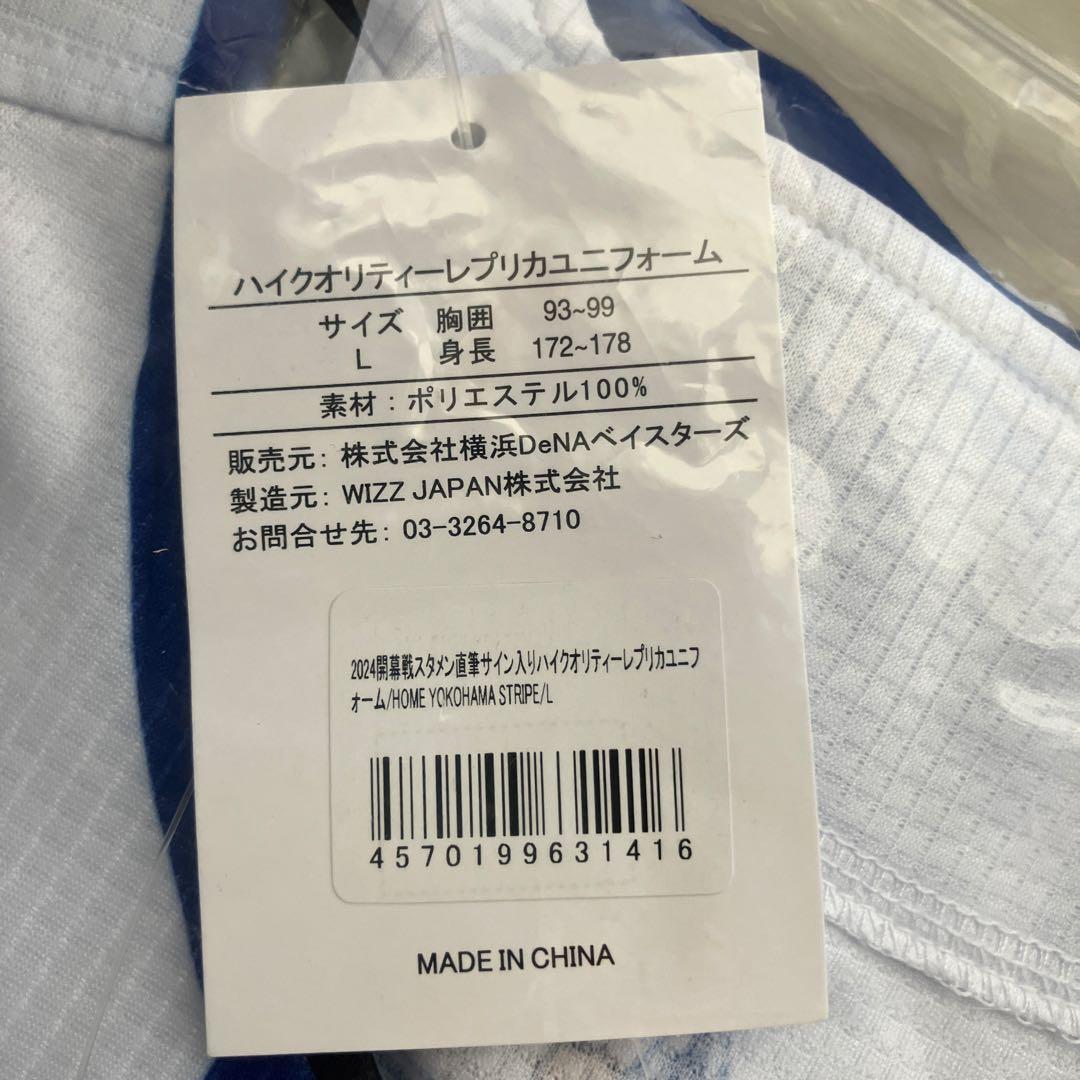 YOKOHAMA DeNA BAYSTARS ユニフォーム L