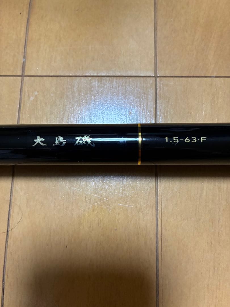 ダイワ大島磯1.5-63F