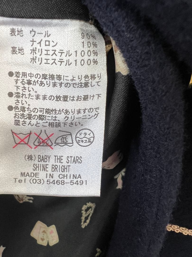 【さらにお値下げ】♡BABY,♡Emile Choeコート