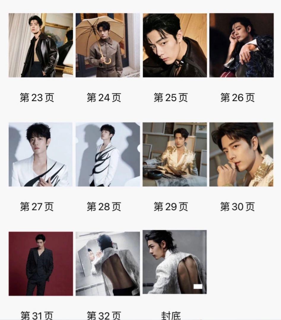 陳情令　2024肖戦最新作「勇敢追夢の人」34p