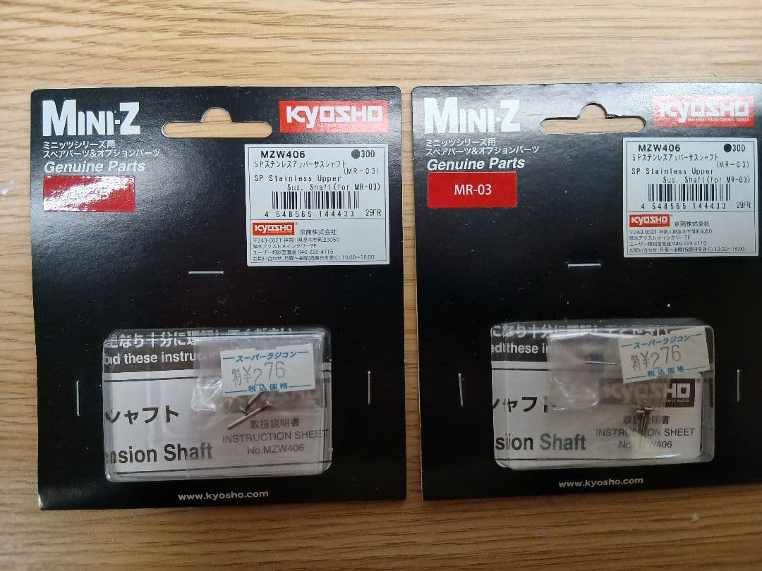KYOSHO Mini-Z MR-03　オプションパーツ