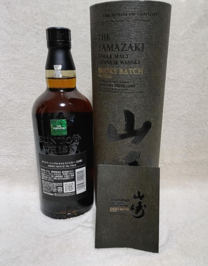 免税店限定販売！　山崎スモーキーバッチ　ザ　サード 700ml　1本