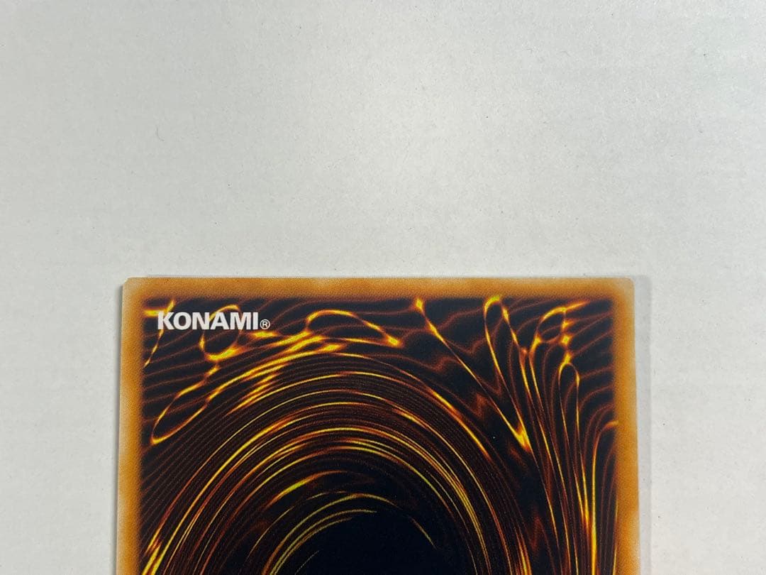 ブルーアイズアルティメットドラゴン レリーフ