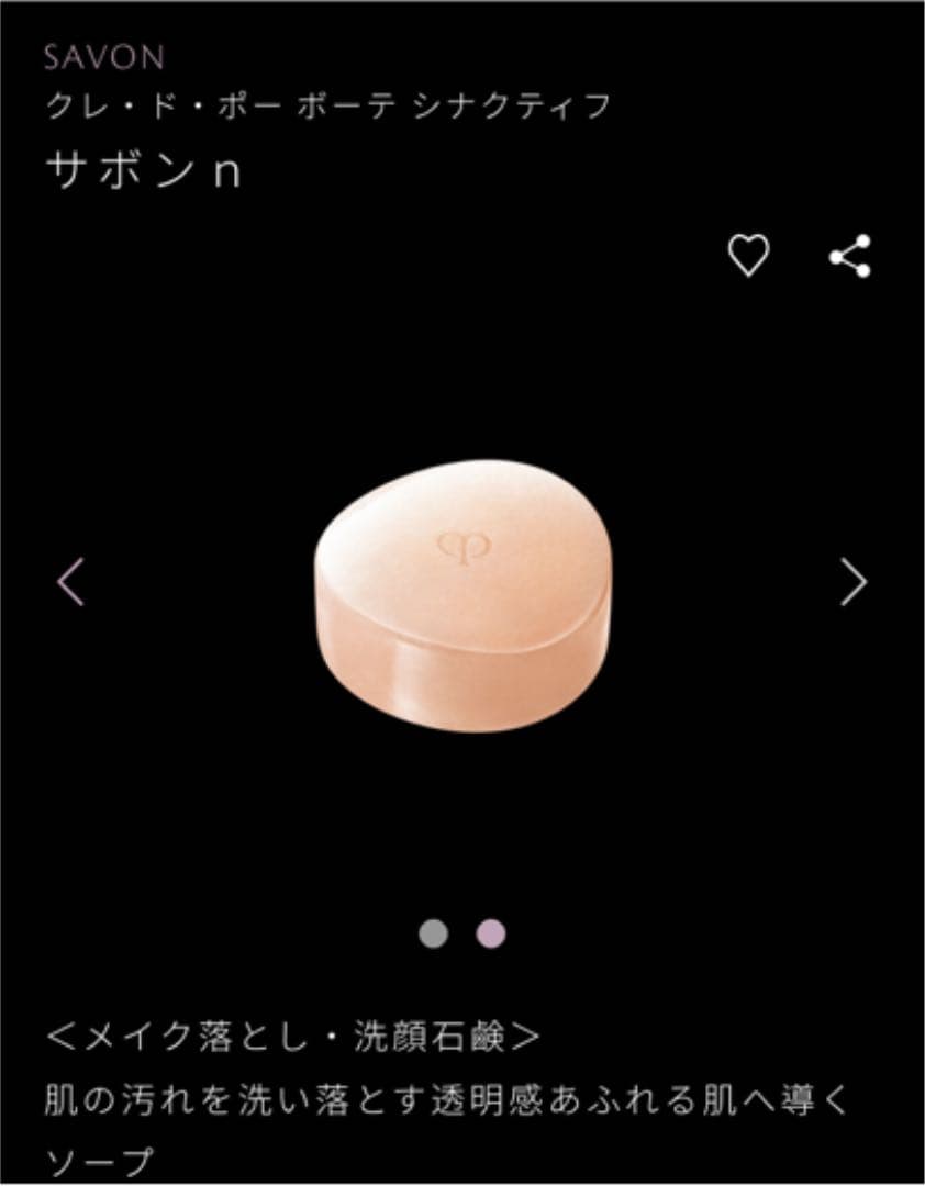 シナクティフ　サボン　ローション　石鹸　化粧水　レフィル