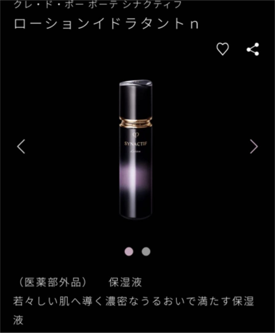 シナクティフ　サボン　ローション　石鹸　化粧水　レフィル