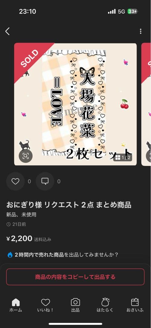 購入不可 参考画像