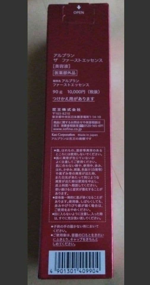 美容液 ALBLANC THE FIRST ESSENCE 90ml