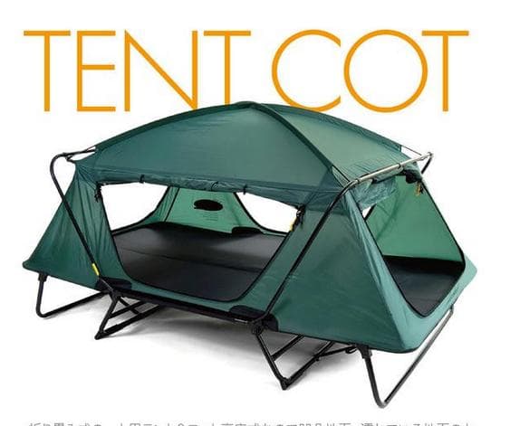 テントコット