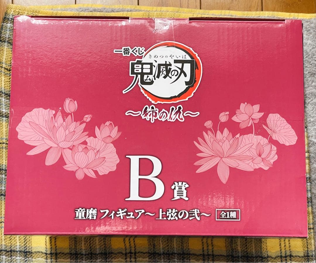 鬼滅の刃 上弦の弐 フィギュア B賞 童磨