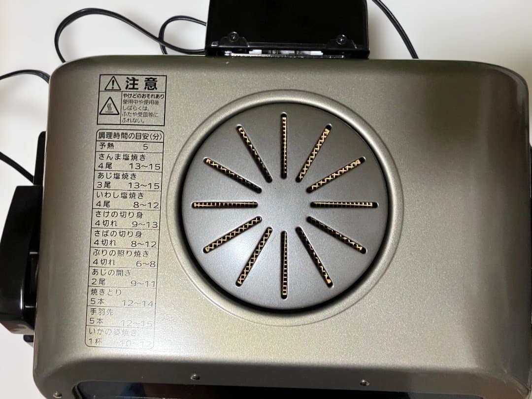 タイガー魔法瓶 フィッシュロースター KFA-G130