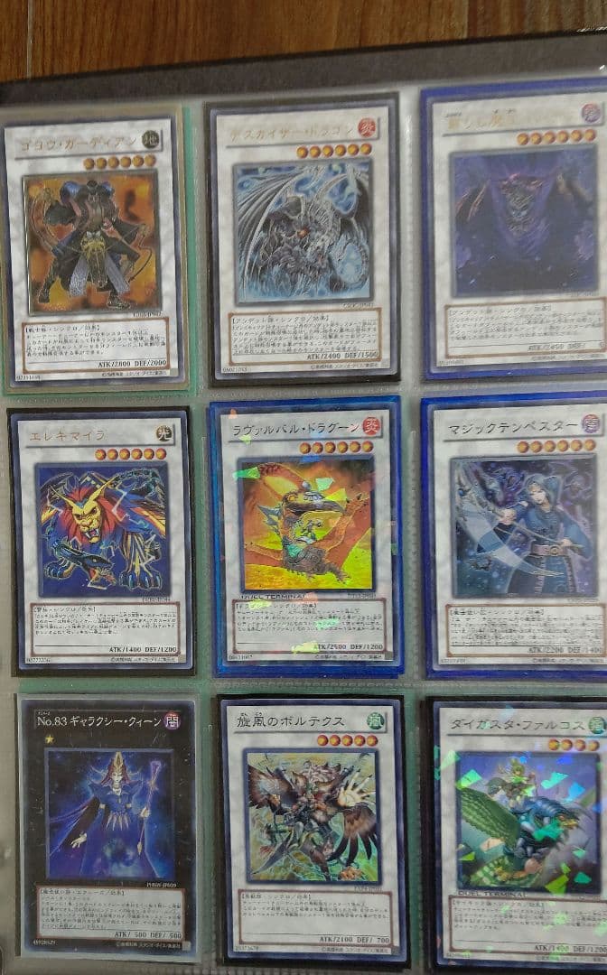 遊戯王 レジェンダリーコレクション2 ファイル カード付き(全151枚)