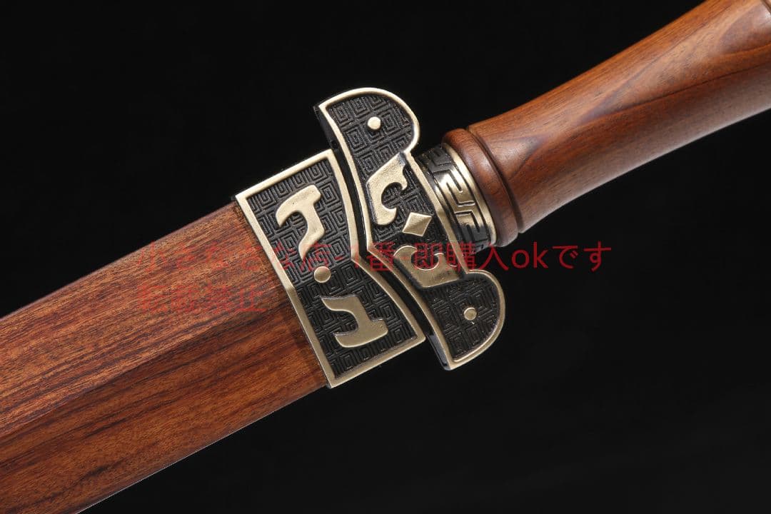 攻守剣模様鋼発赤酸枝木銅装 古兵器 武具 刀装具 日本刀 模造刀 居合刀