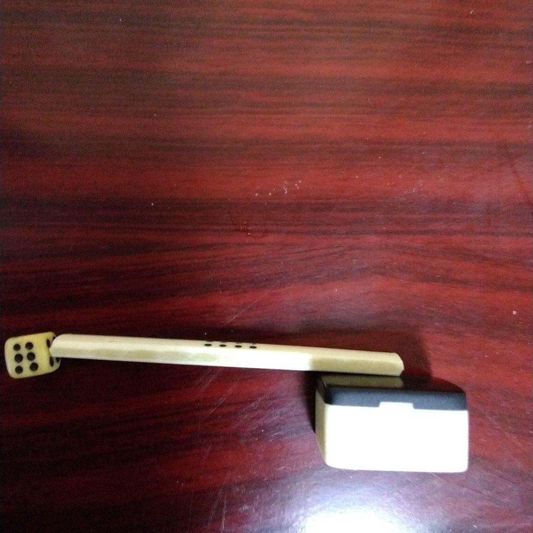 麻雀　麻雀牌☆牙