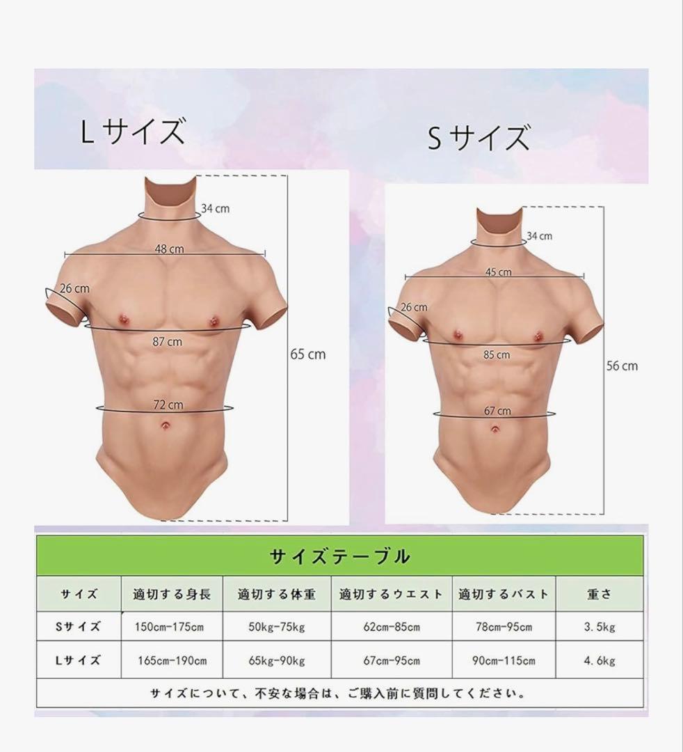 HUWAHUWA製　筋肉スーツ　シリコン　コスプレ　褐色