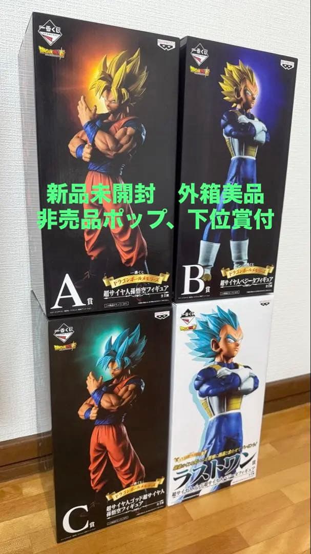 【貴重‼︎新品未開封】ドラゴンメモリーズセット　非売品ポップ・下位賞付き