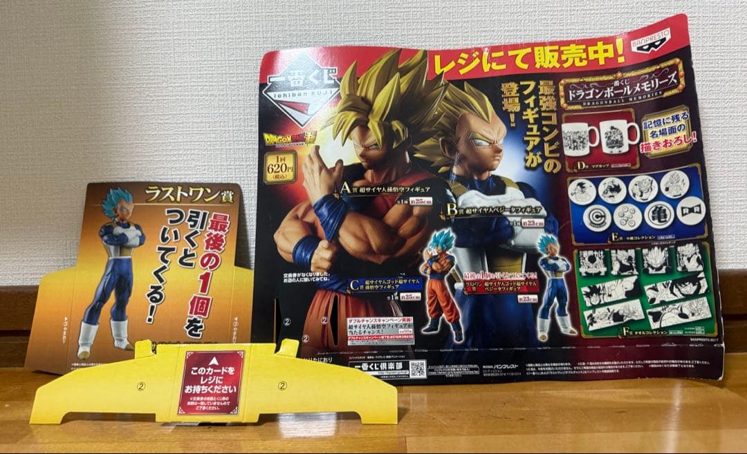 【貴重‼︎新品未開封】ドラゴンメモリーズセット　非売品ポップ・下位賞付き