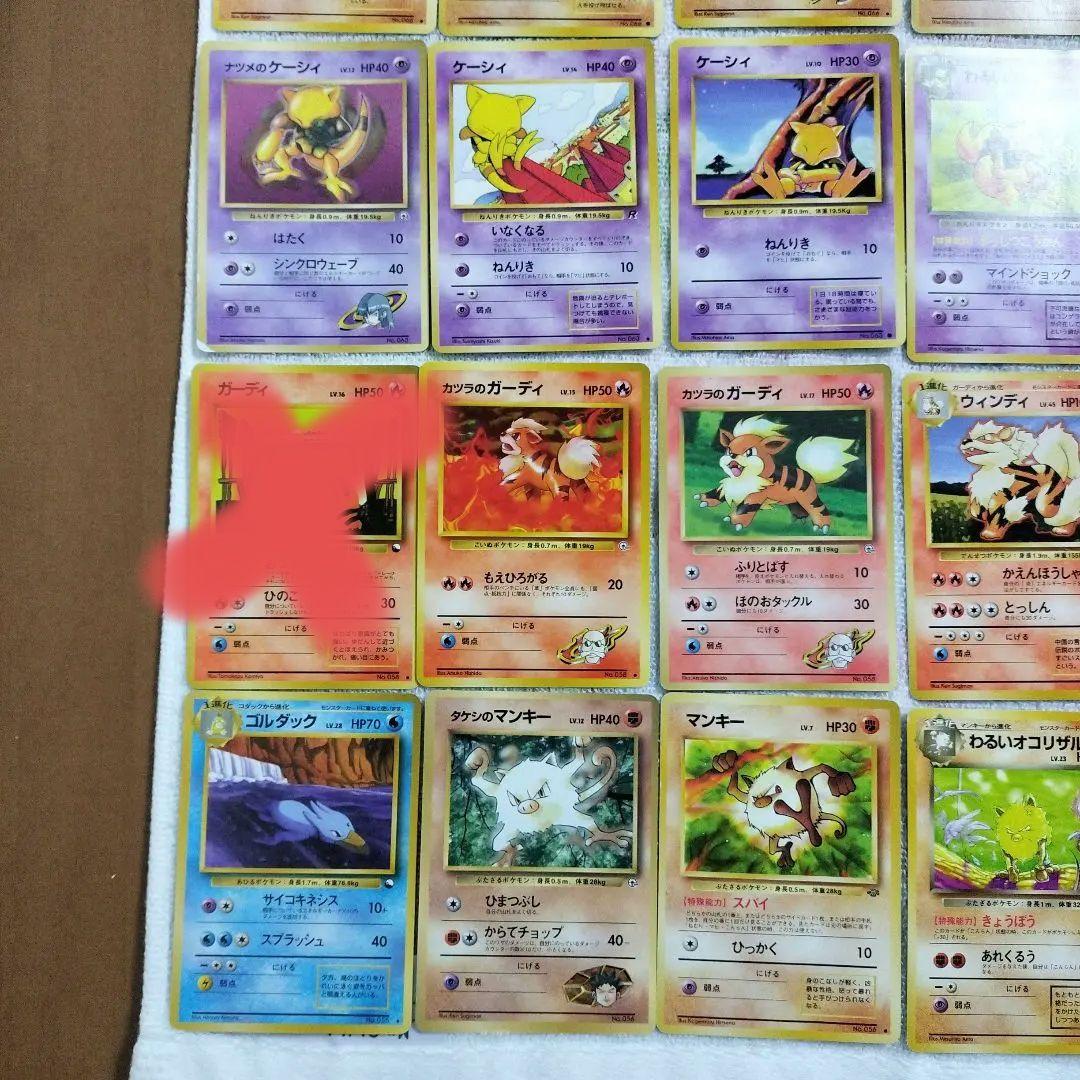 ポケモンカード一覧3