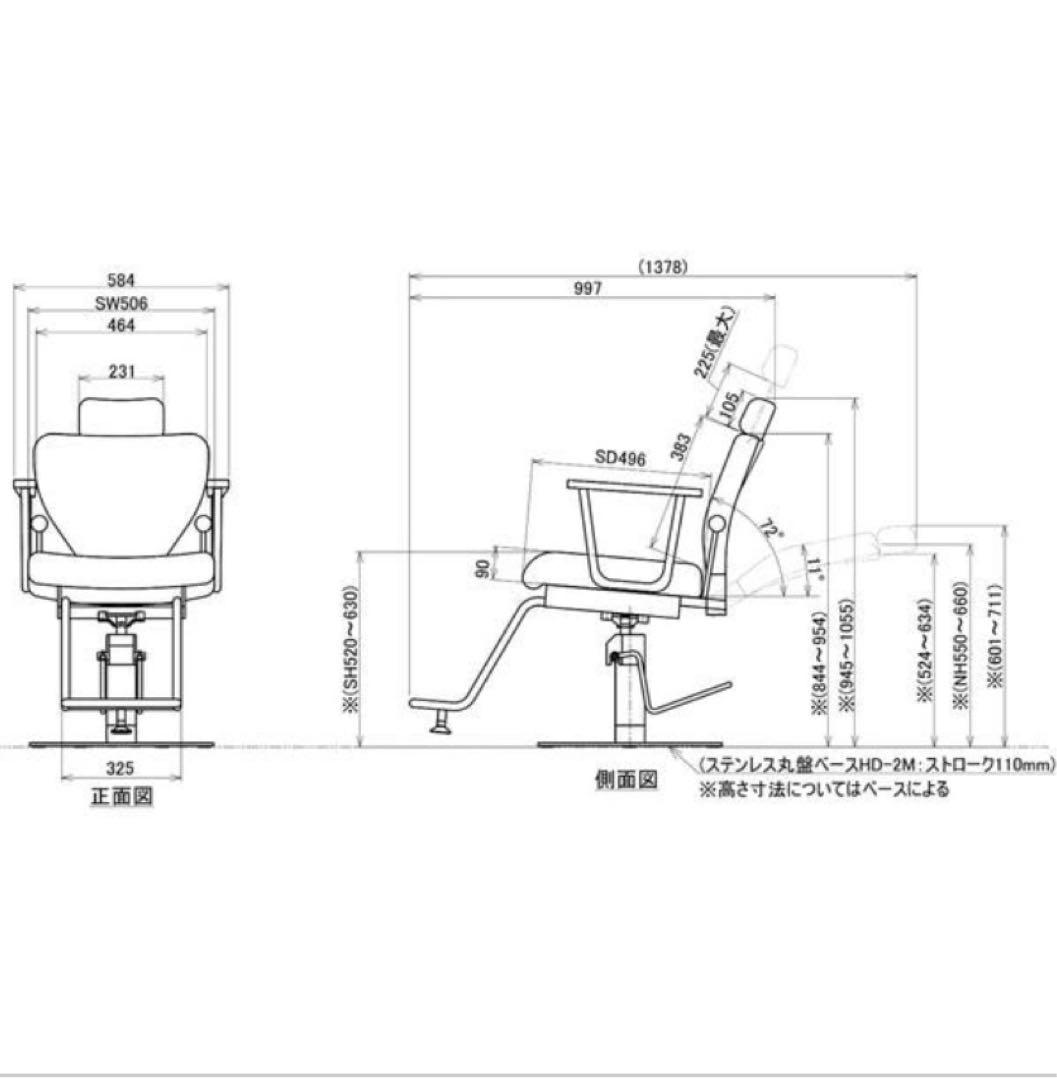 未使用 リクライニング スタイリングチェア / アイラッシュ・アイブロウ・理美容
