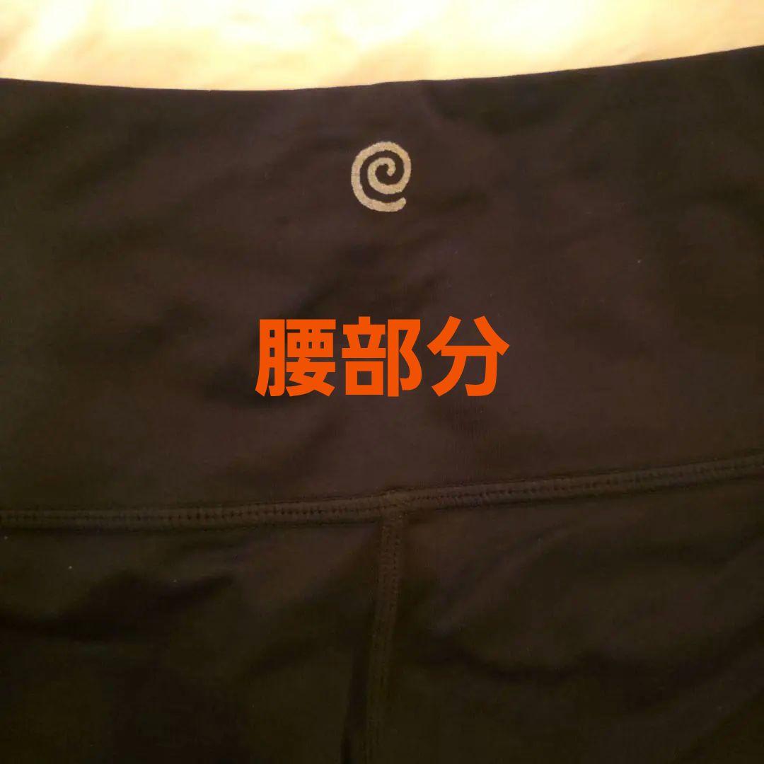 Suriaの名品 新品未使用 高級 希少ブラックヨガレギンス サイズM