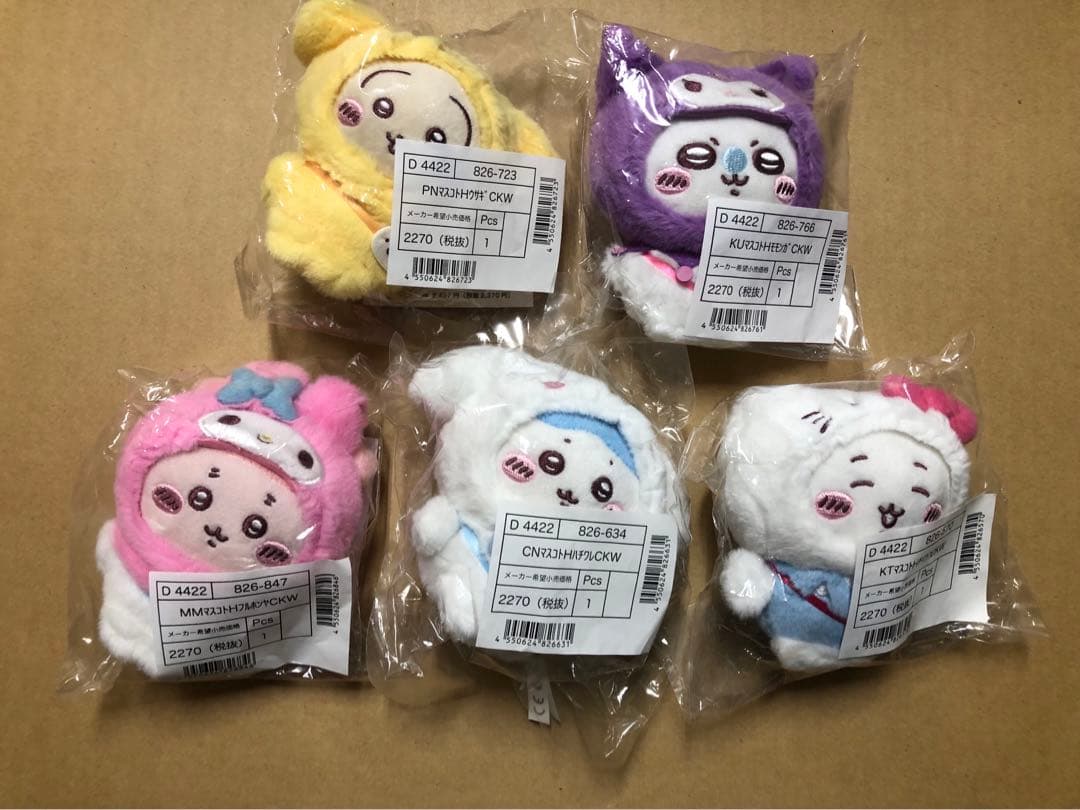 タグ付き　圧縮なし　ちいかわ サンリオ コンプリート マスコット　コンプ 5種