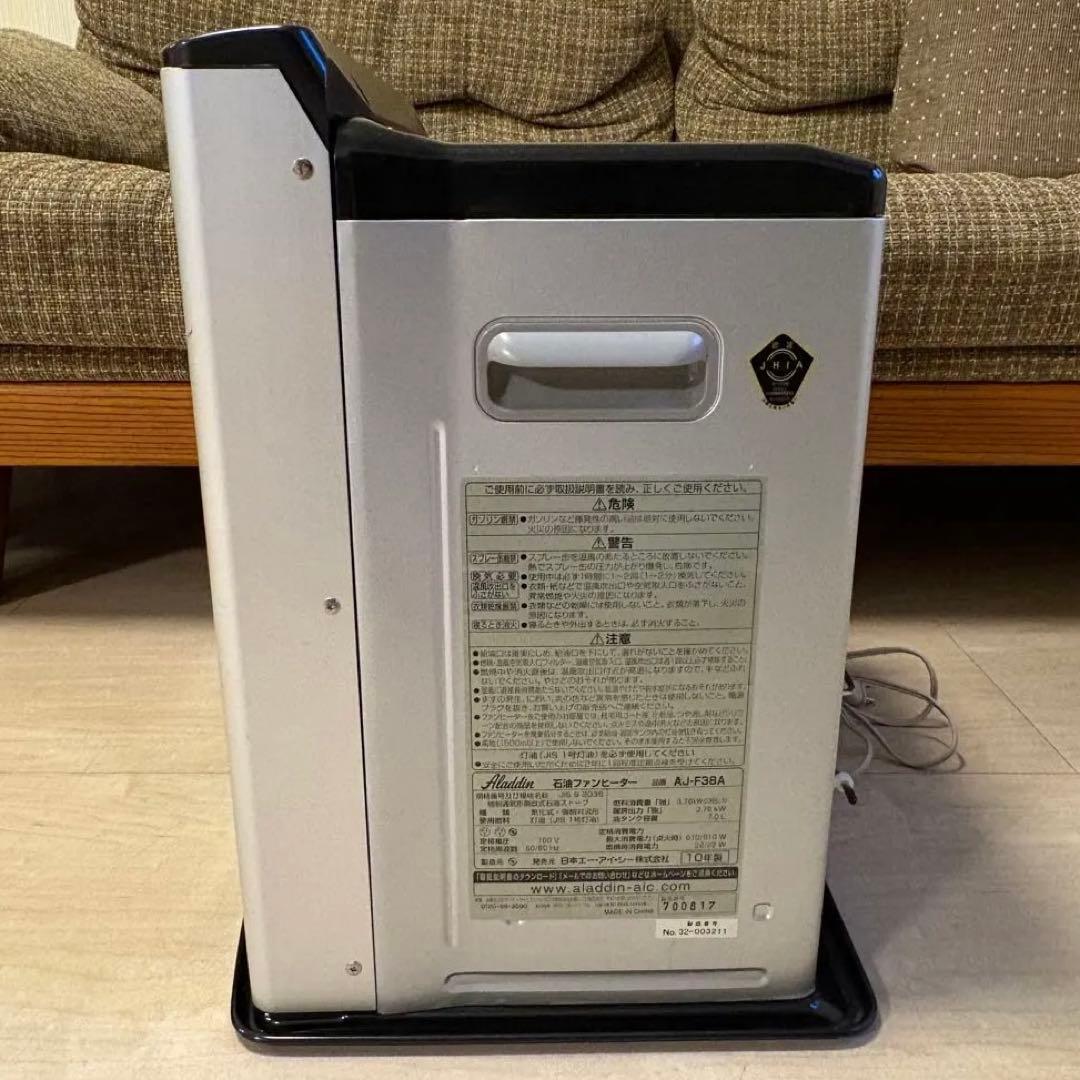 【ほぼ美品】アラジン 石油遠赤ヒーター AJ-F38A(K) ブラック