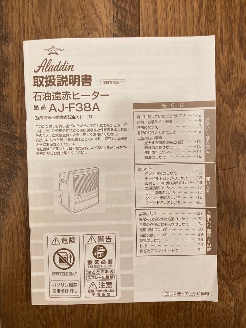 【ほぼ美品】アラジン 石油遠赤ヒーター AJ-F38A(K) ブラック