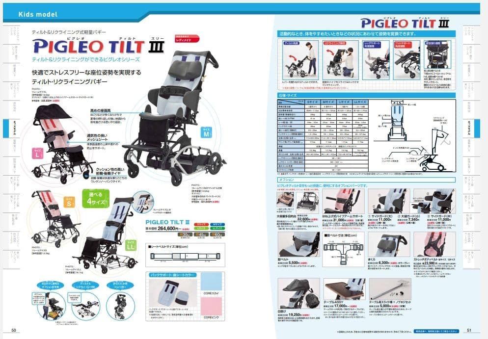 ピグレオティルト３　介助用バギー 黒と水色