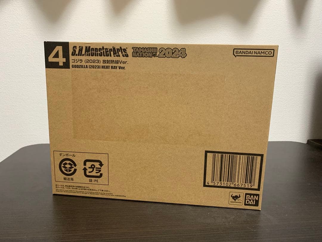 S.H.モンスターアーツ ゴジラ 2023 放射熱線ver.