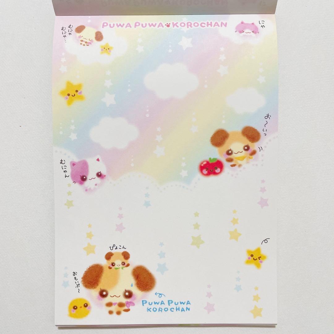 【美品】【新品未使用】【平成レトロ】ぷわぷわコロちゃんメモ帳