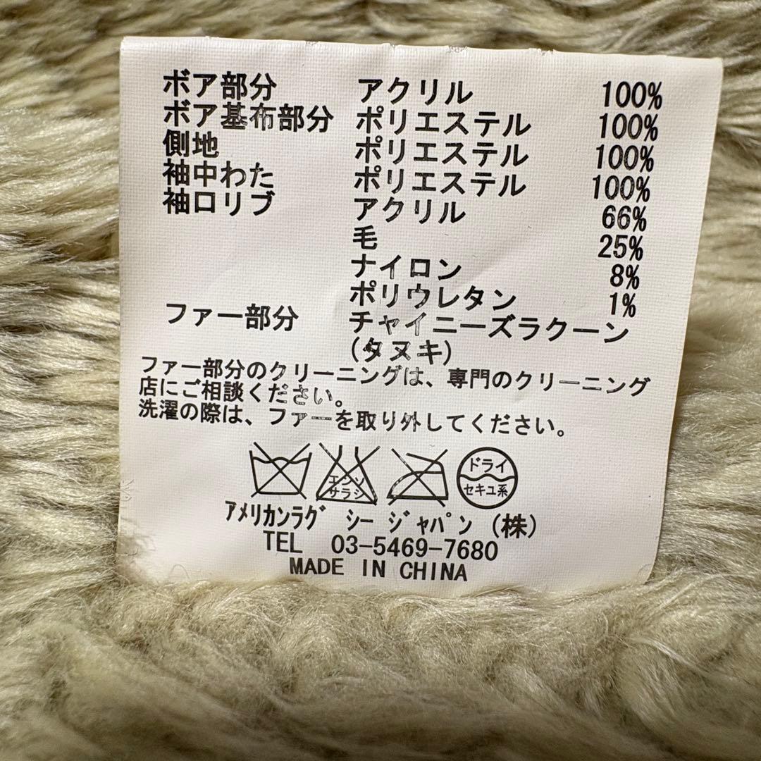 American Rag Cie アメリカンラグシー モッズコート L ファー付