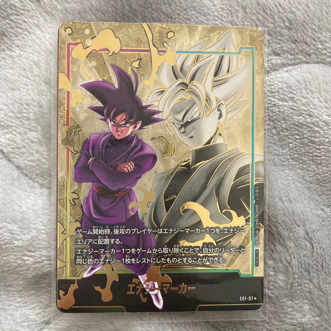 ドラゴンボールカードゲーム　ゴクウブラック　エナジーマーカー　パラレル