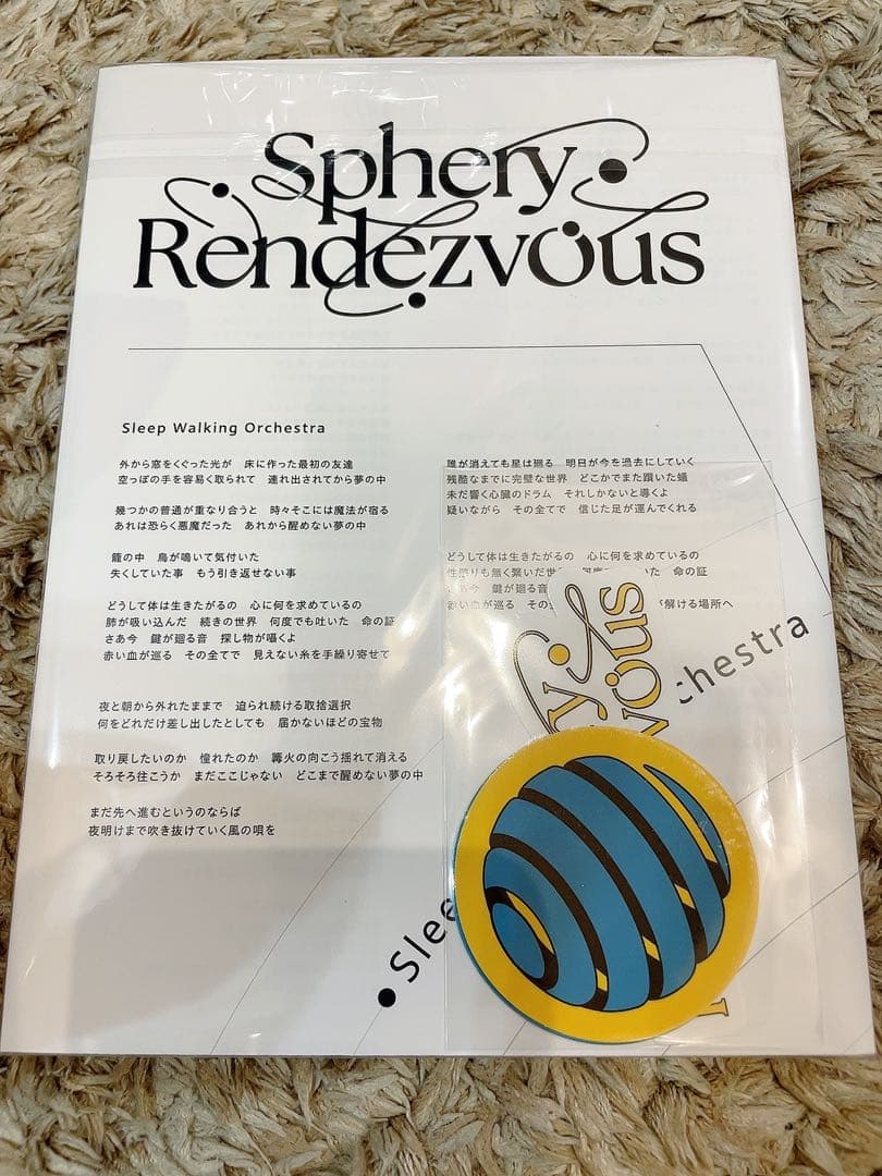 BUMP OF CHICKEN 特典グッズ（完全生産限定盤）