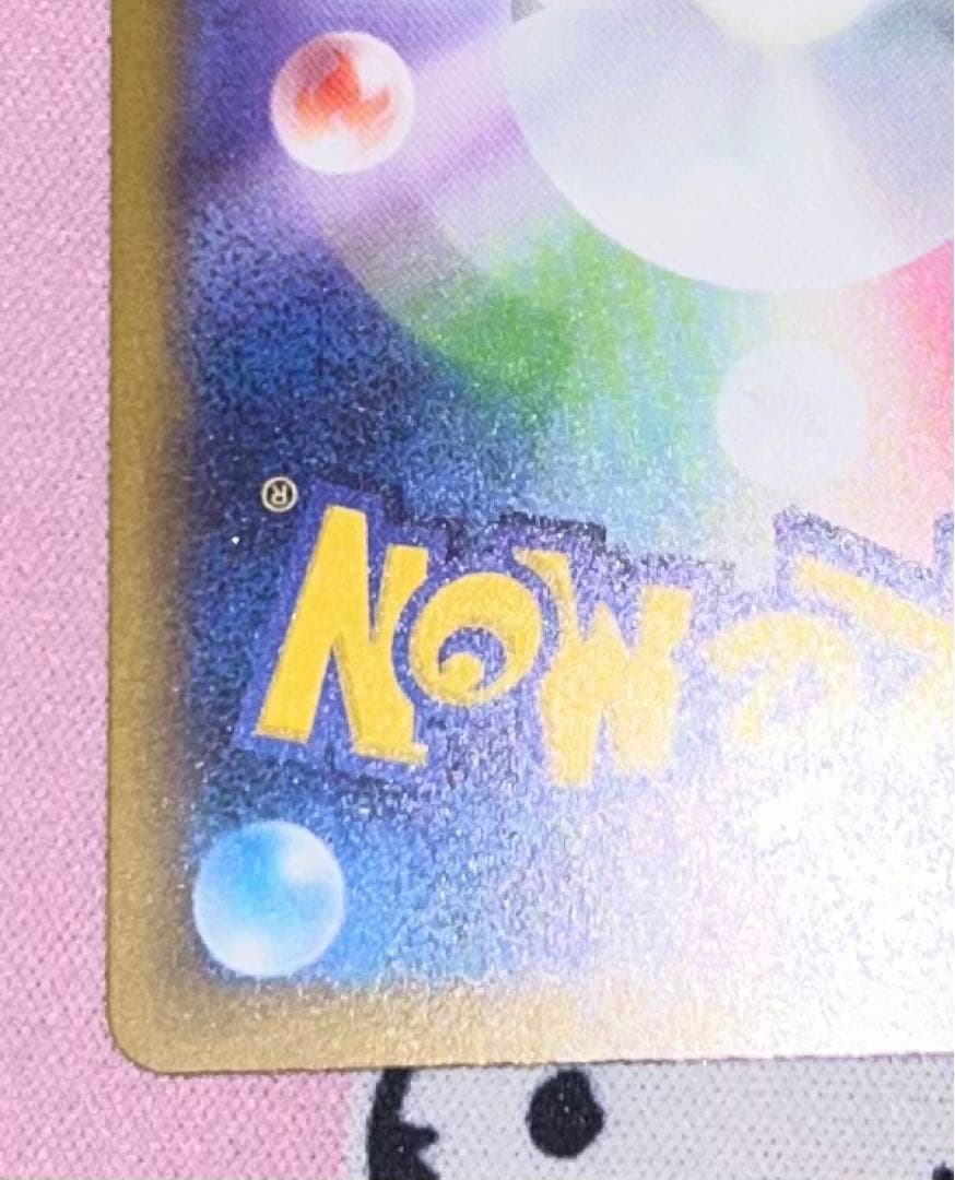 【美品】リーリエの決心 SAR 091/063