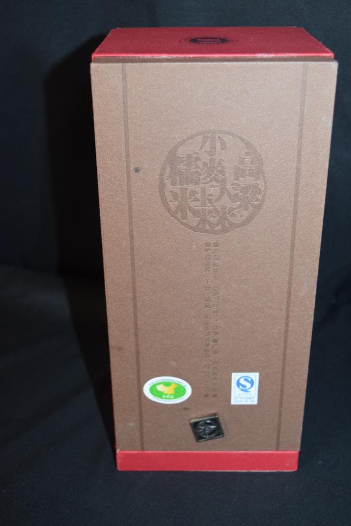 未開栓 五粮液 10年 2005年製 500ml 中国酒 白酒 希少