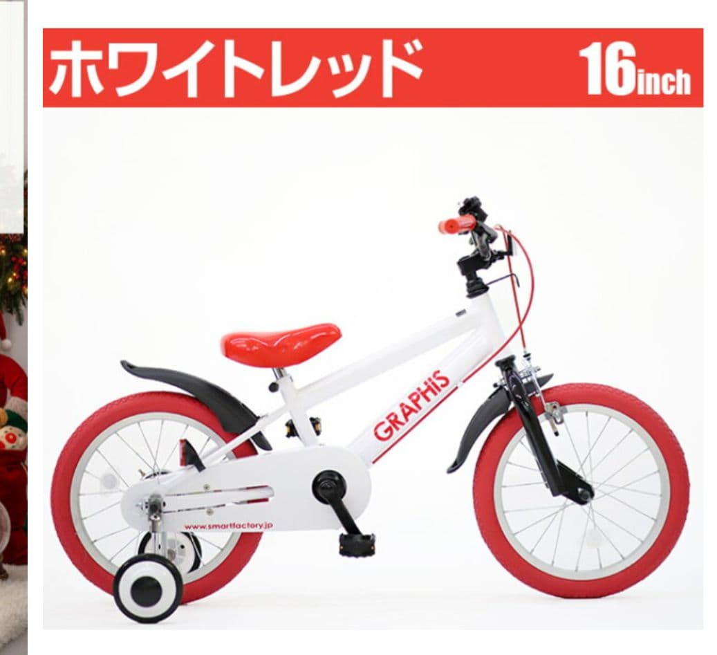 ☆だい☆GRAPHIS 001C 16インチ 幼児用自転車