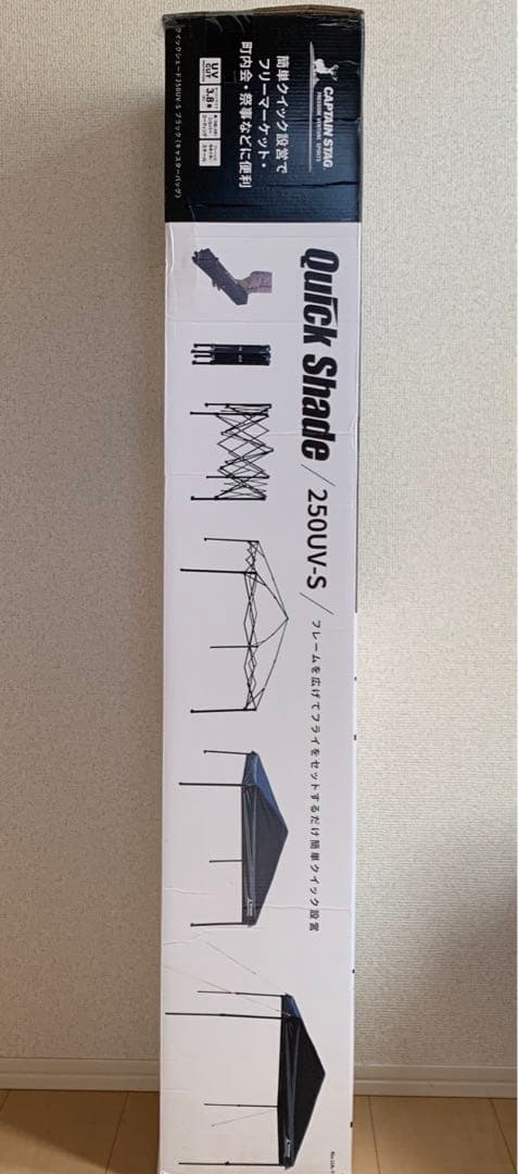 キャプテンスタッグ　クイックシェード　250UV ブラック　UA-1080