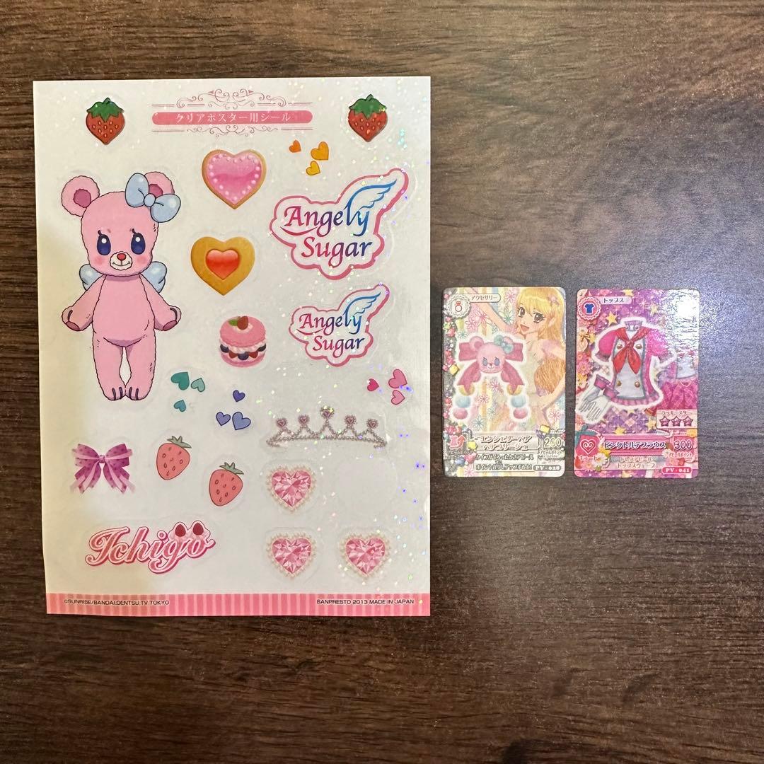 アイカツ　カード　まとめ売り 一番くじ　ラストワン　カードバインダー