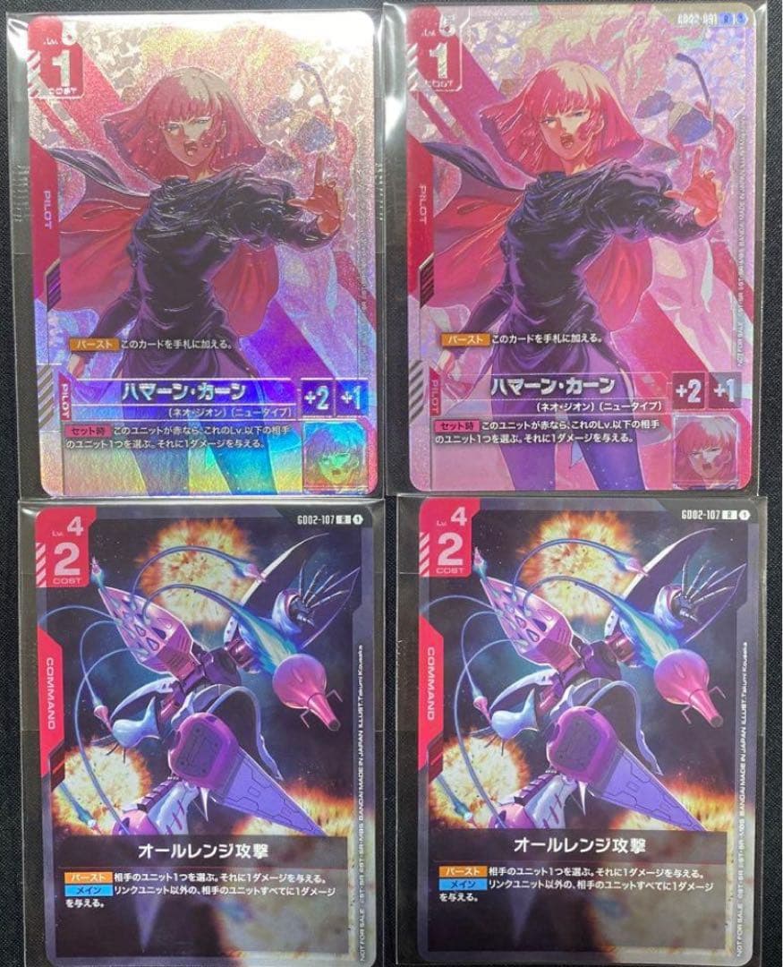 ガンダムカードゲーム　ニュータイプチャレンジ　ハマーン・カーン　オールレンジ攻撃