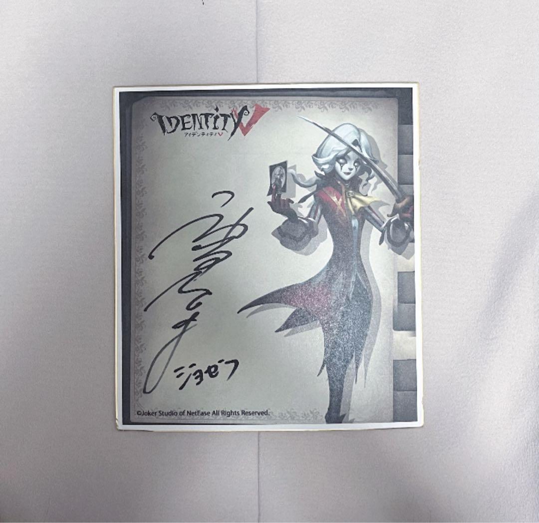 【即購入・値下げ可能】神谷浩史さんの限定非売品 サイン色紙