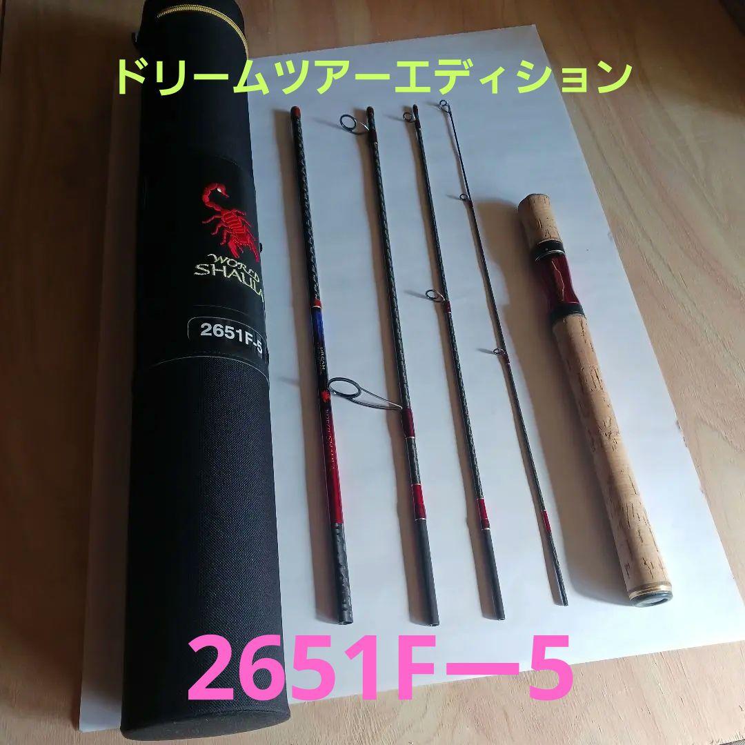ワールドシャウラ　ドリームツアーエディション2651F-5