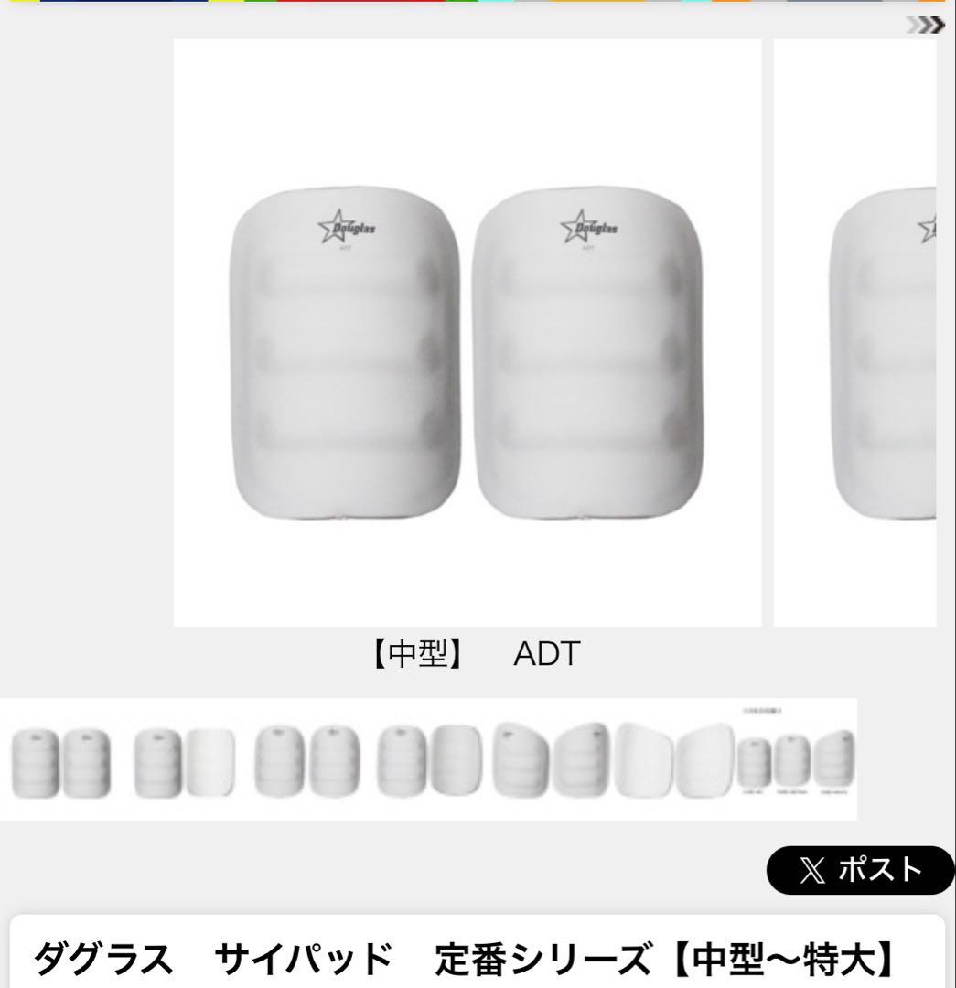 McDavid HEX ガードル　ブラック