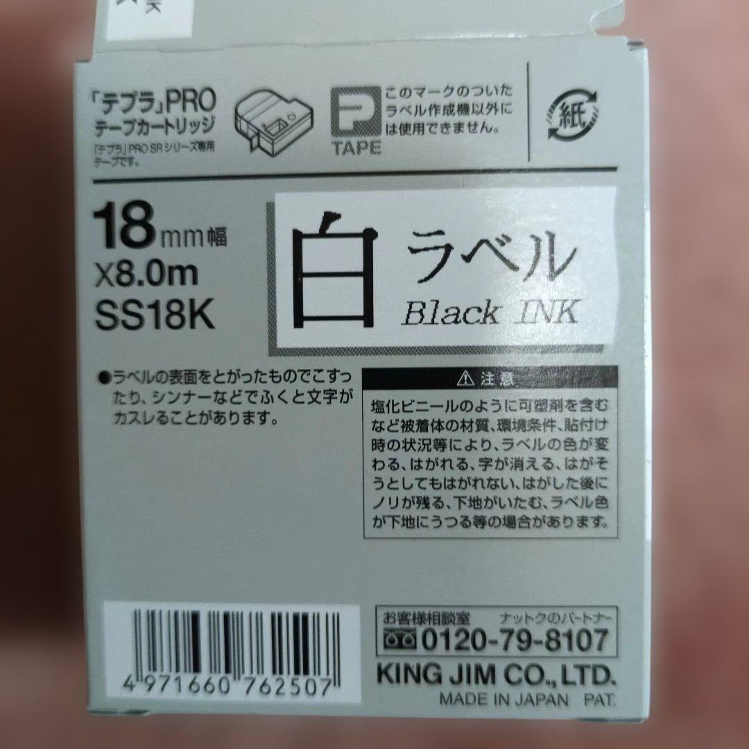 TEPRA カートリッジセット 24mm 18mm 12mm 9mm 6mm